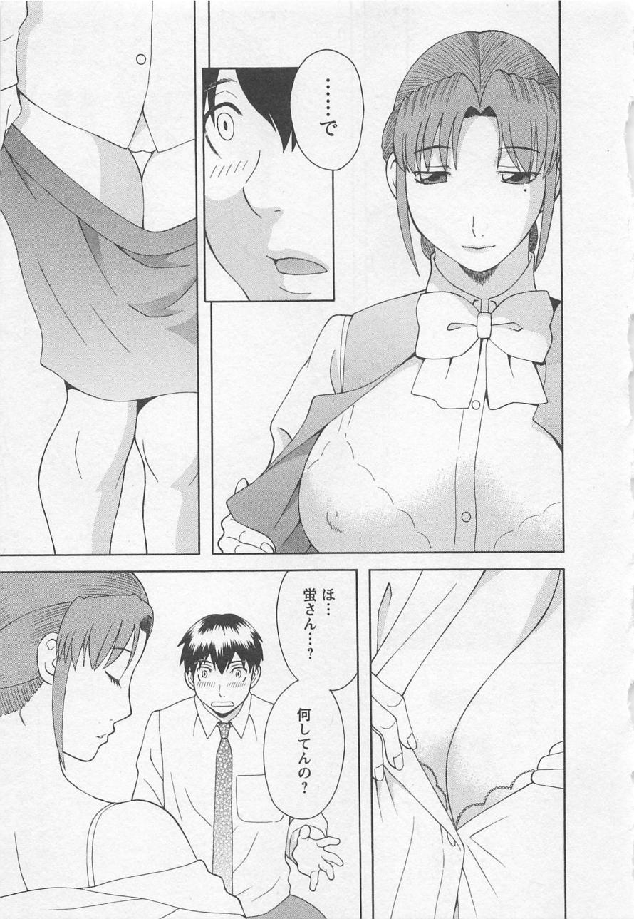 [かわもりみさき] あなたのOL 5