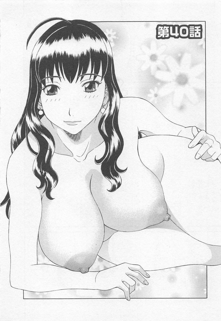 [かわもりみさき] あなたのOL 5