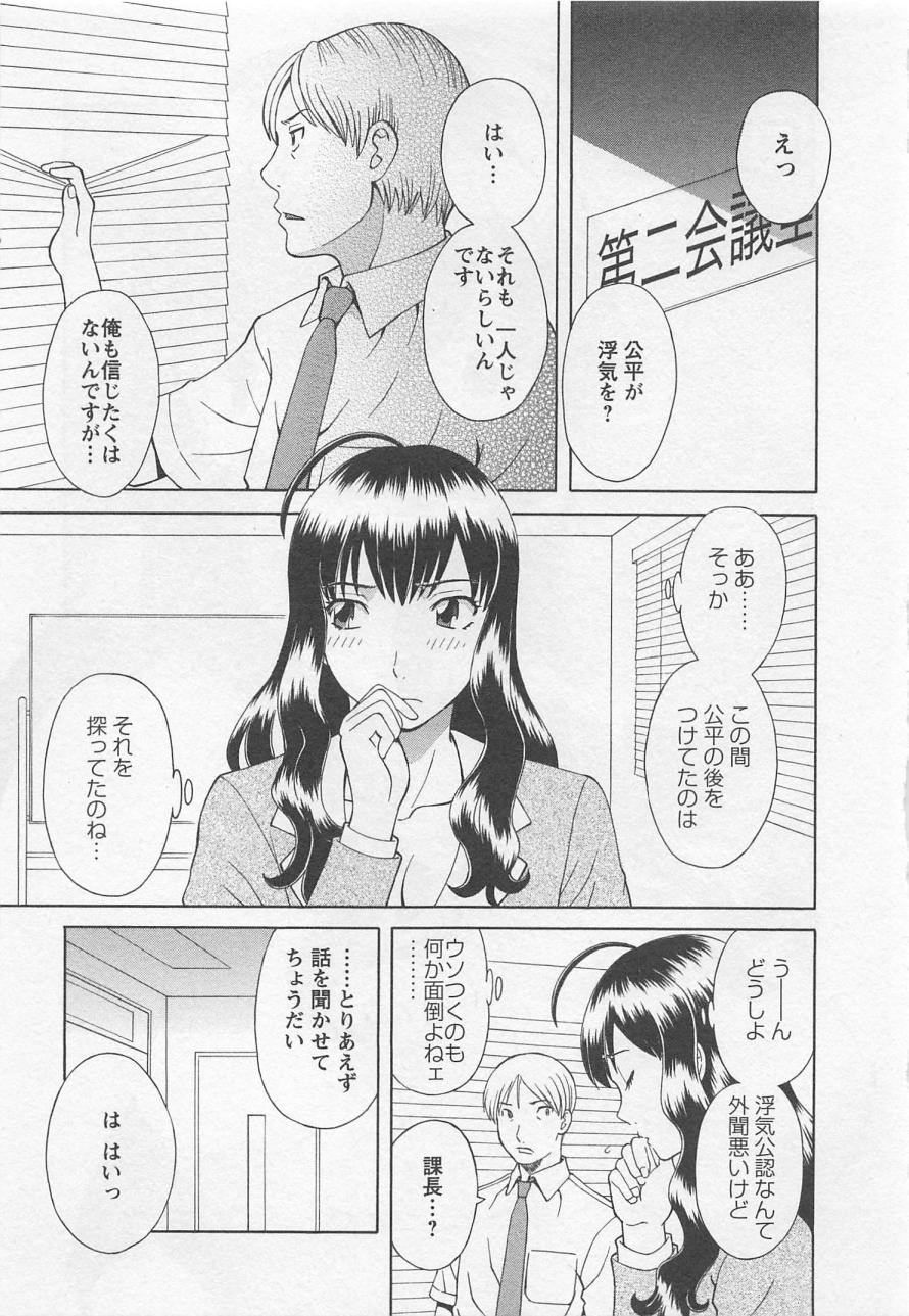 [かわもりみさき] あなたのOL 5