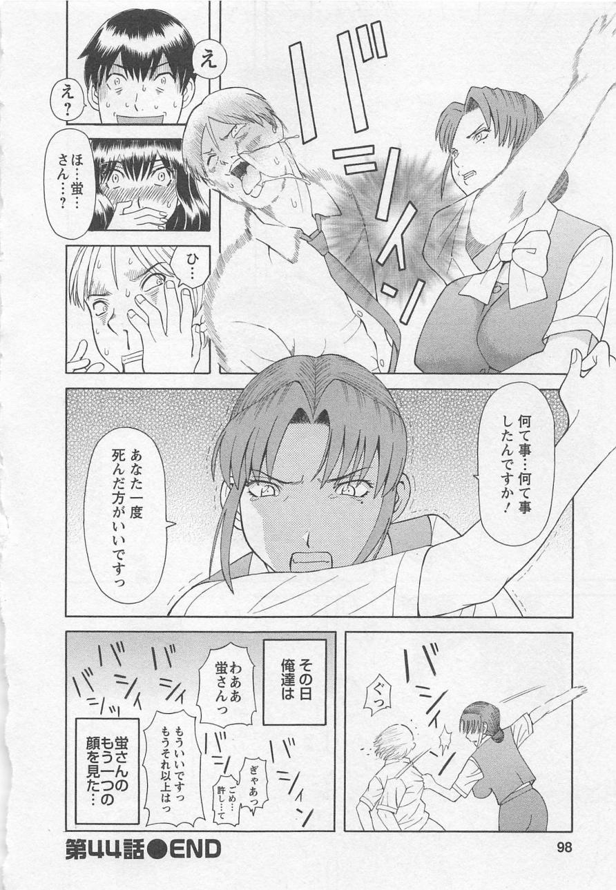 [かわもりみさき] あなたのOL 5