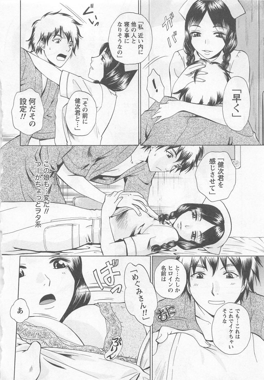 [あろうれい] ナースの花園 vol1