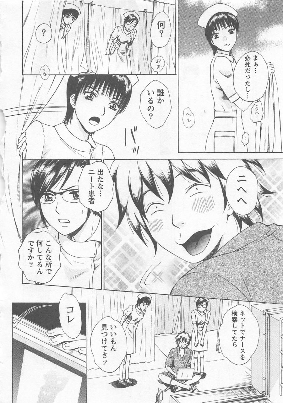 [あろうれい] ナースの花園 vol1