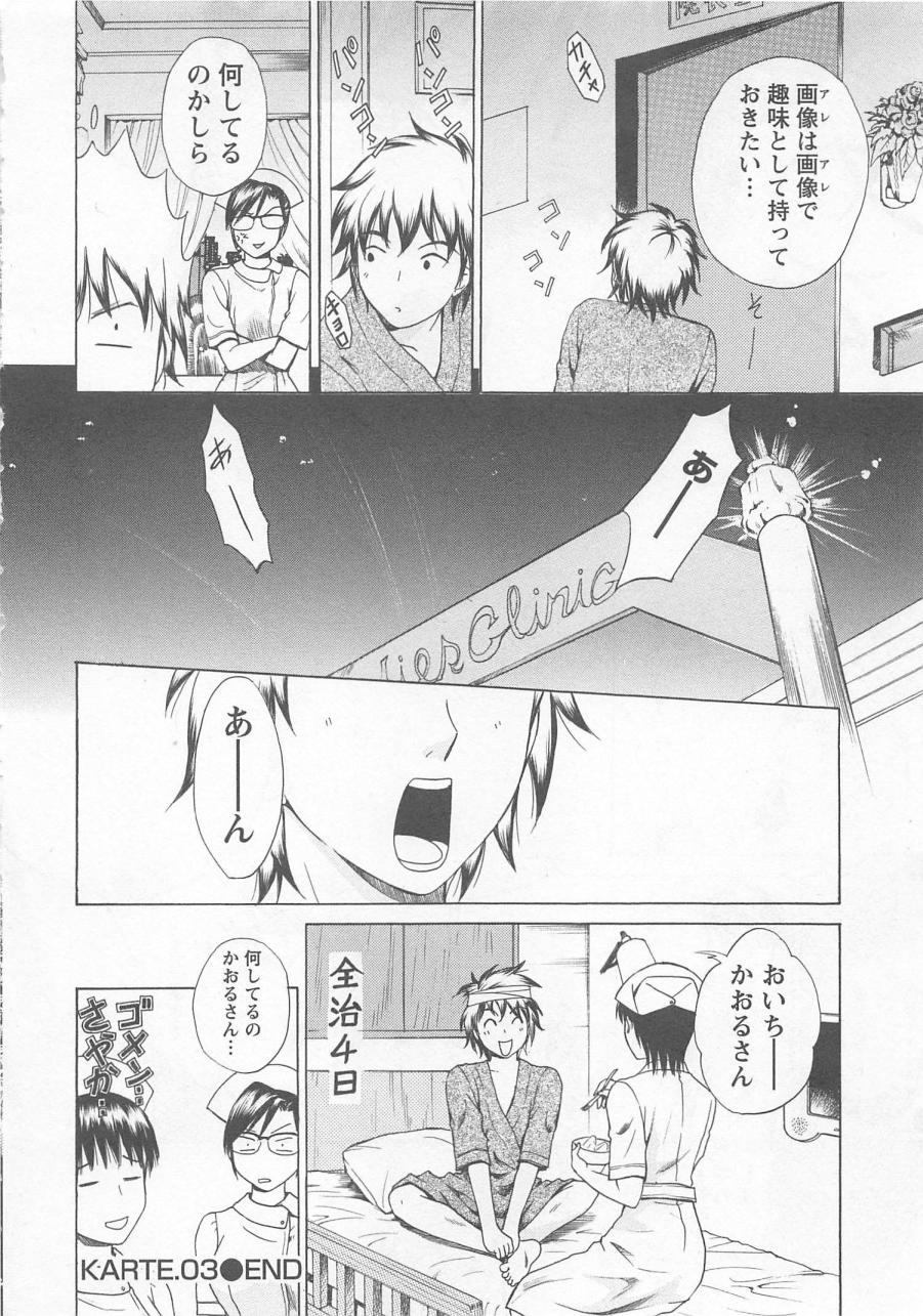 [あろうれい] ナースの花園 vol1