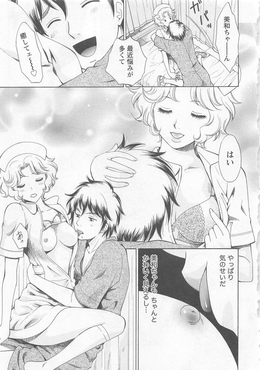 [あろうれい] ナースの花園 vol1