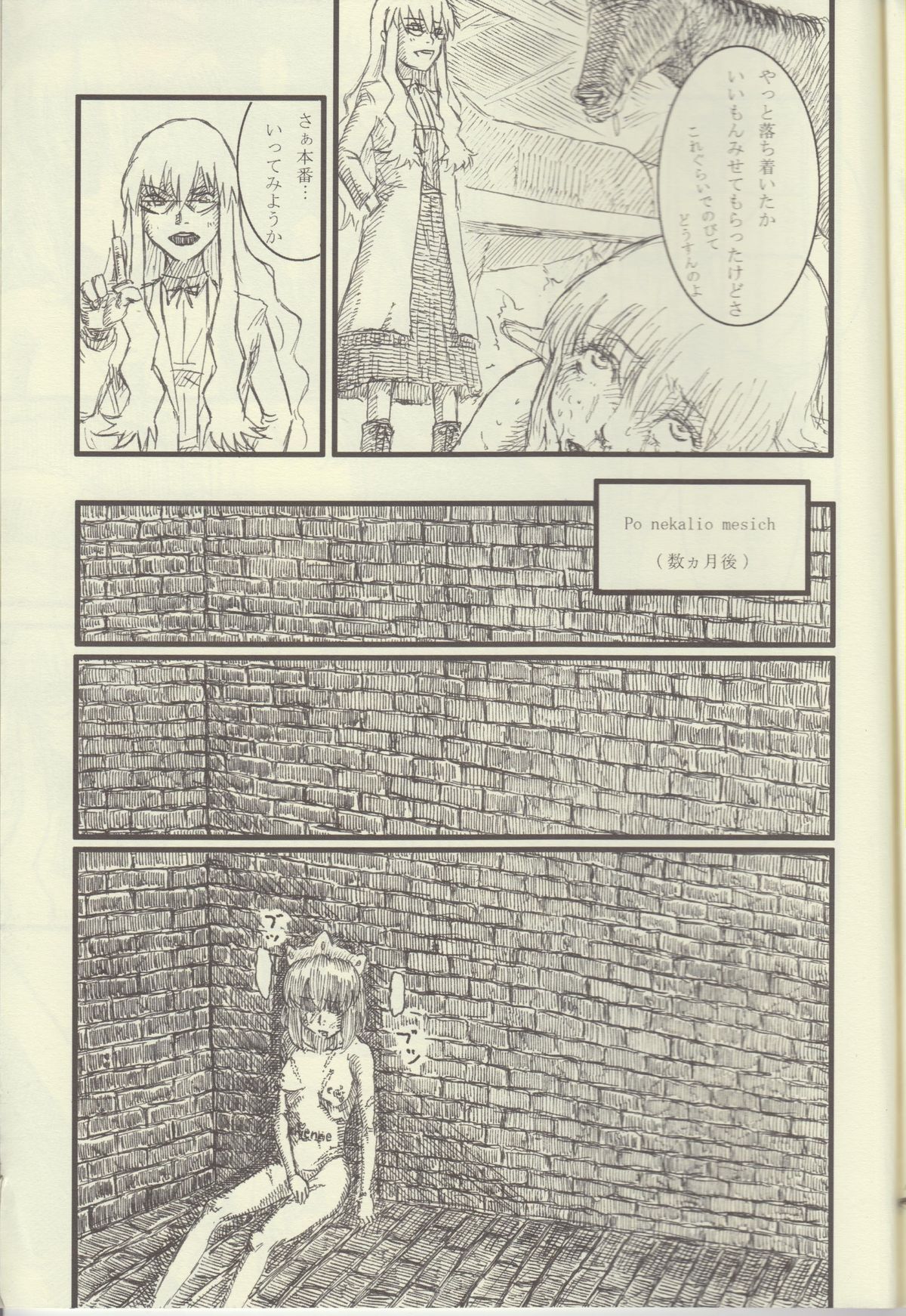 (C75) [長命寺 (てるくはのり)] La Valliere (ゼロの使い魔)