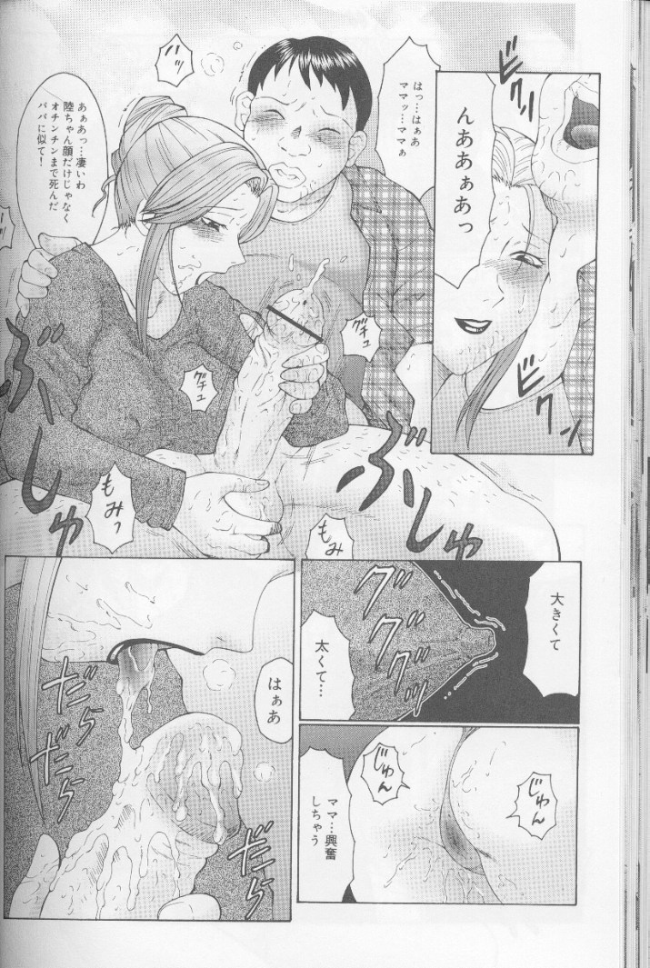 [風船クラブ] けらくの書