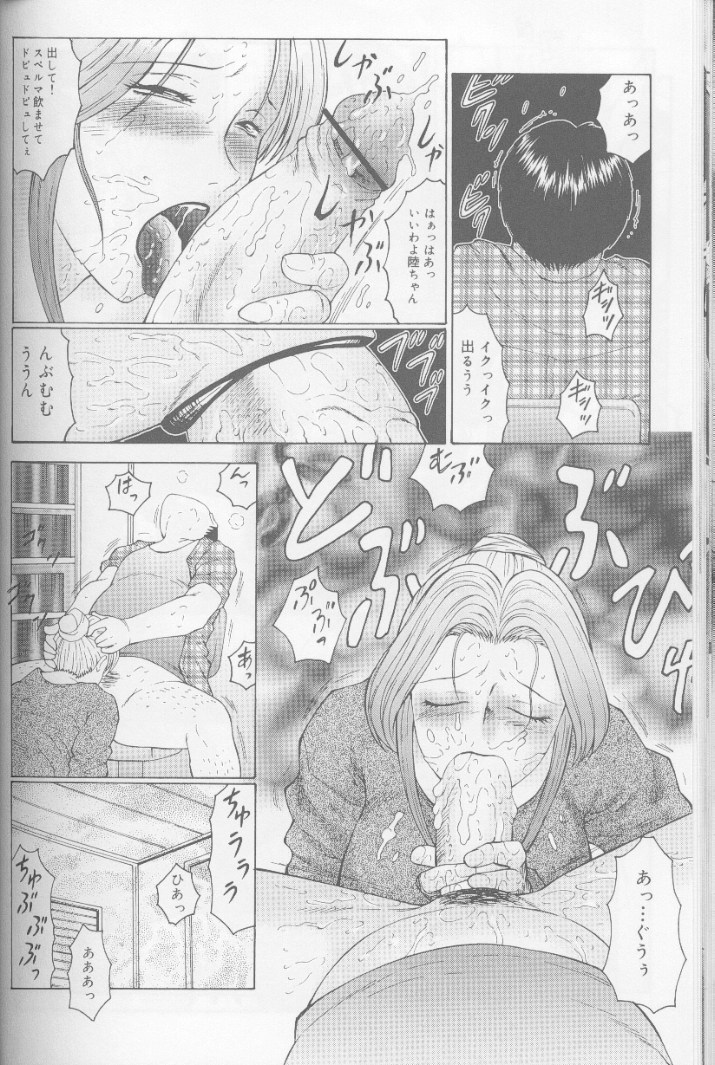 [風船クラブ] けらくの書