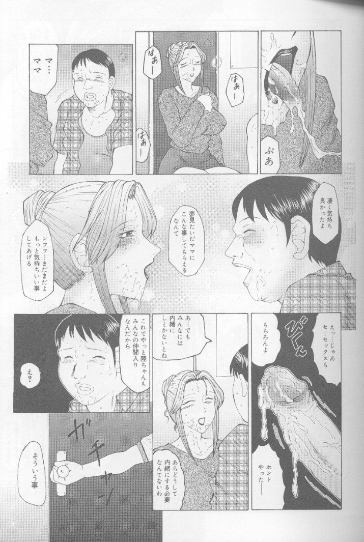 [風船クラブ] けらくの書