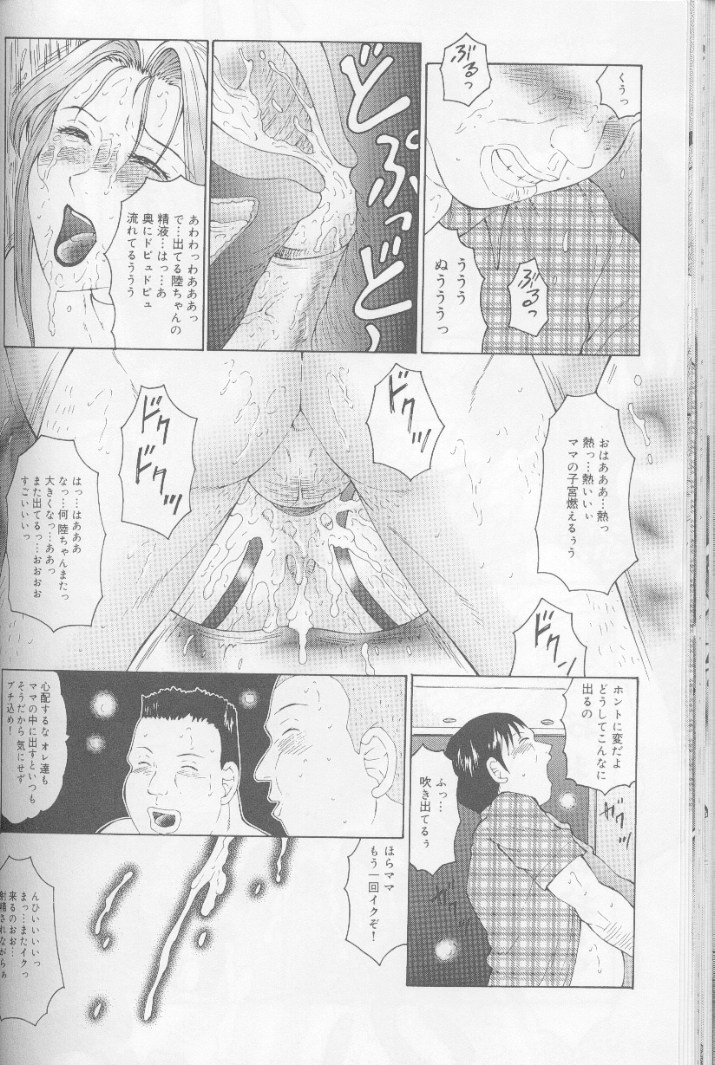[風船クラブ] けらくの書