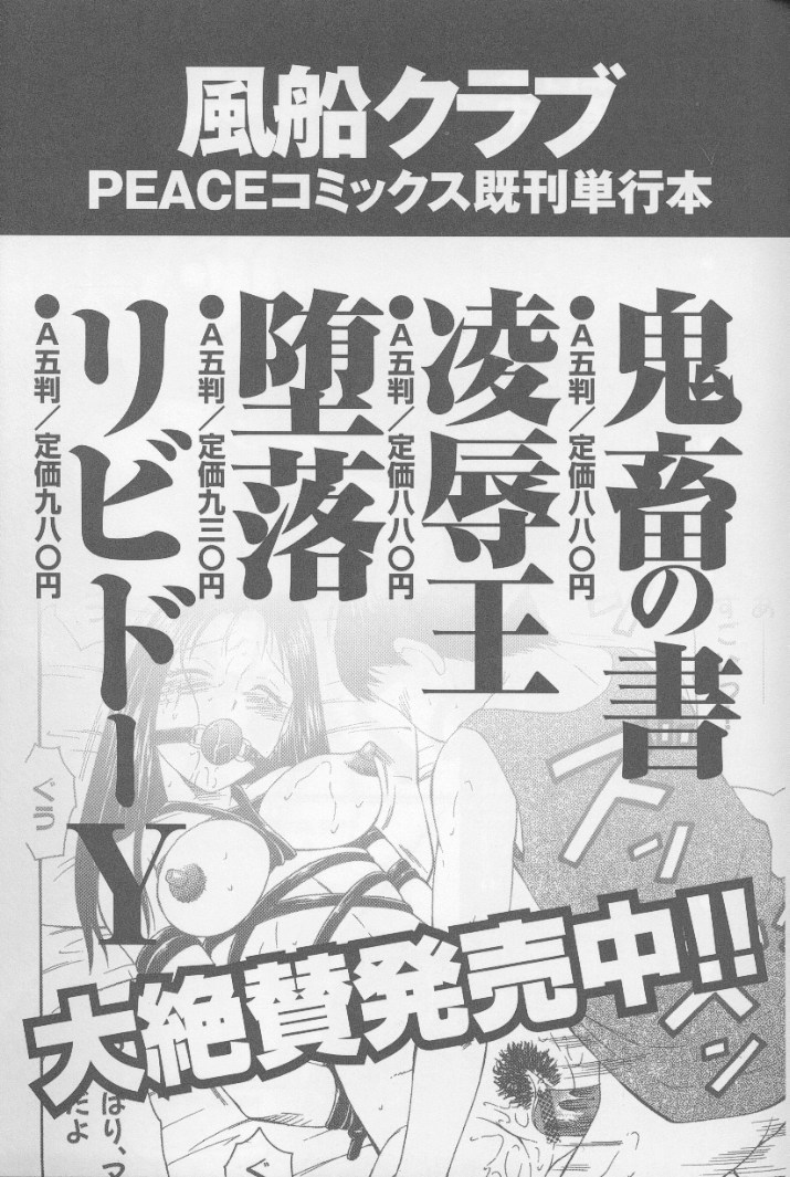 [風船クラブ] けらくの書