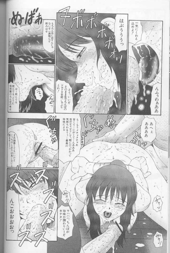 [風船クラブ] けらくの書