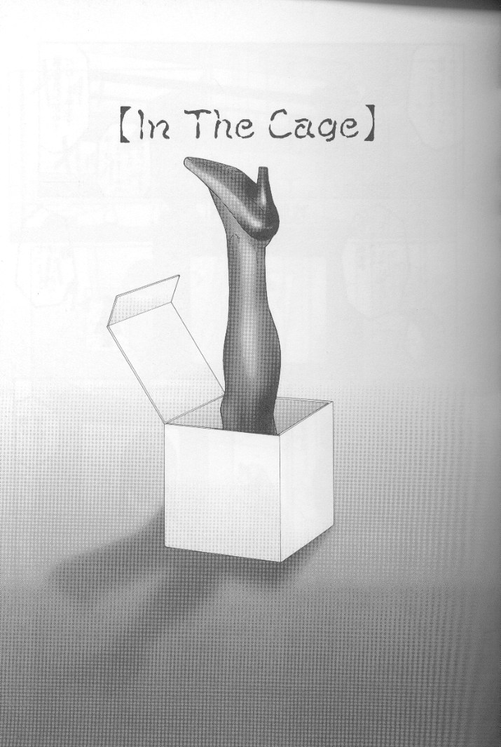 [風船クラブ] けらくの書