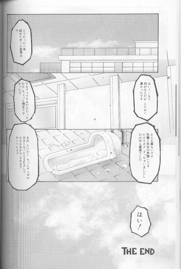 [風船クラブ] けらくの書