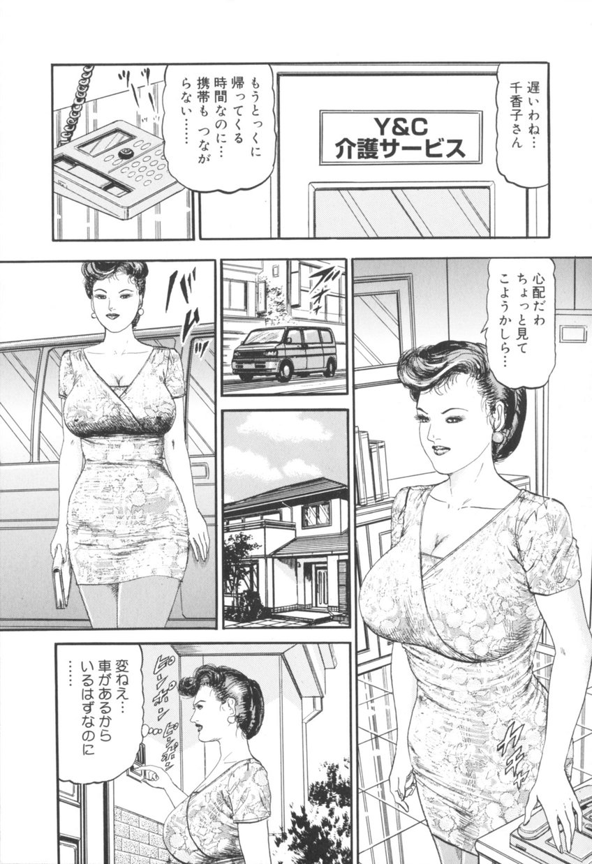 [杉本リオ] 美熟妻中出し不倫