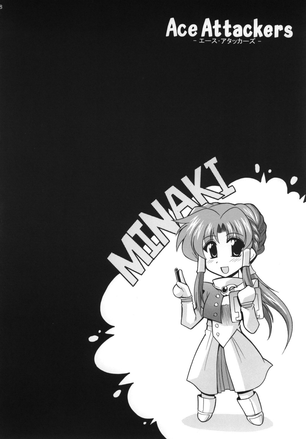 (サンクリ30) [りーず工房 (王者之風)] Ace Attackers ～エース・アタッカーズ～ (スーパーロボット大戦)