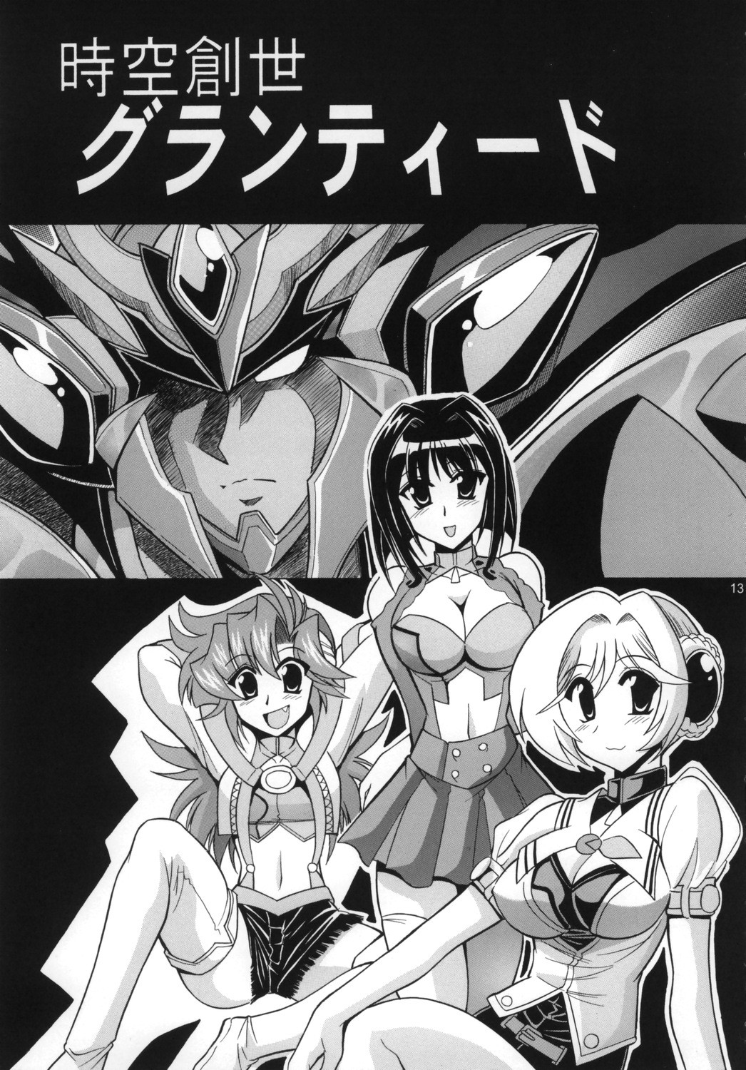 (サンクリ30) [りーず工房 (王者之風)] Ace Attackers ～エース・アタッカーズ～ (スーパーロボット大戦)