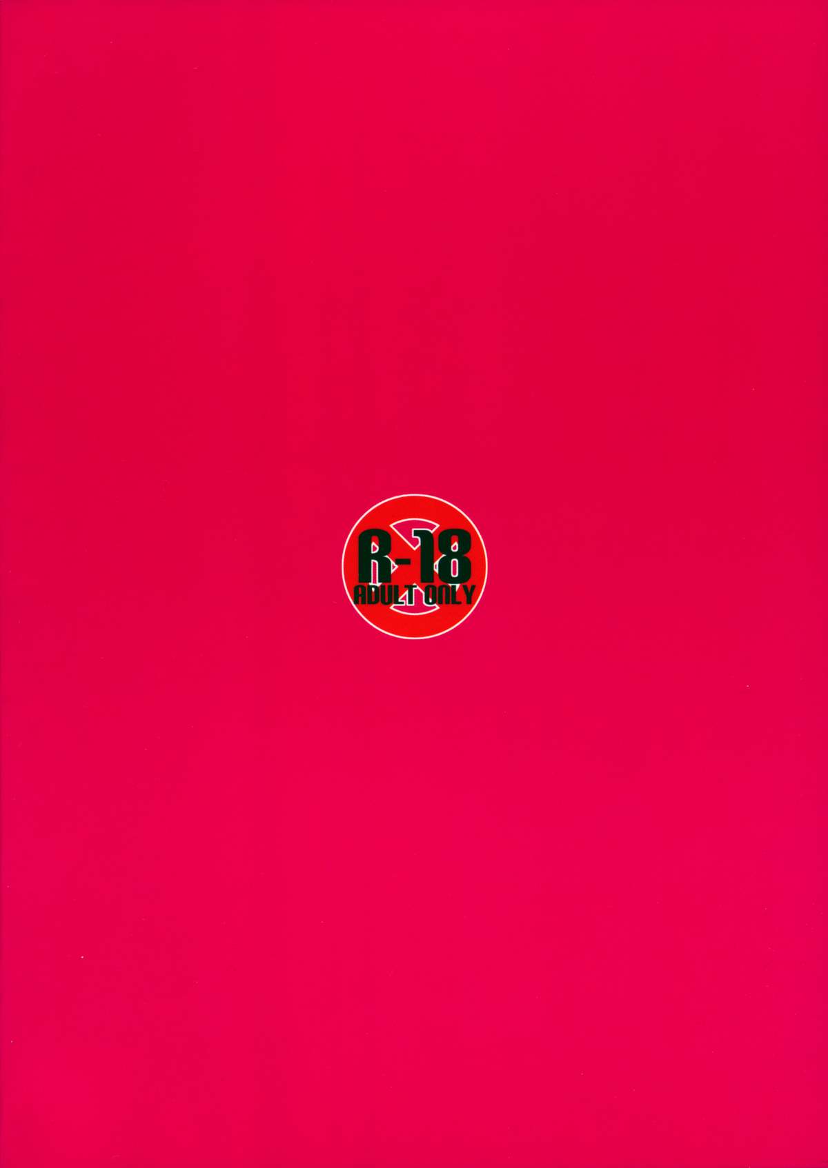 (C85) [伊東ライフ (伊東ライフ)] しこしこ霊夢 (東方Project)