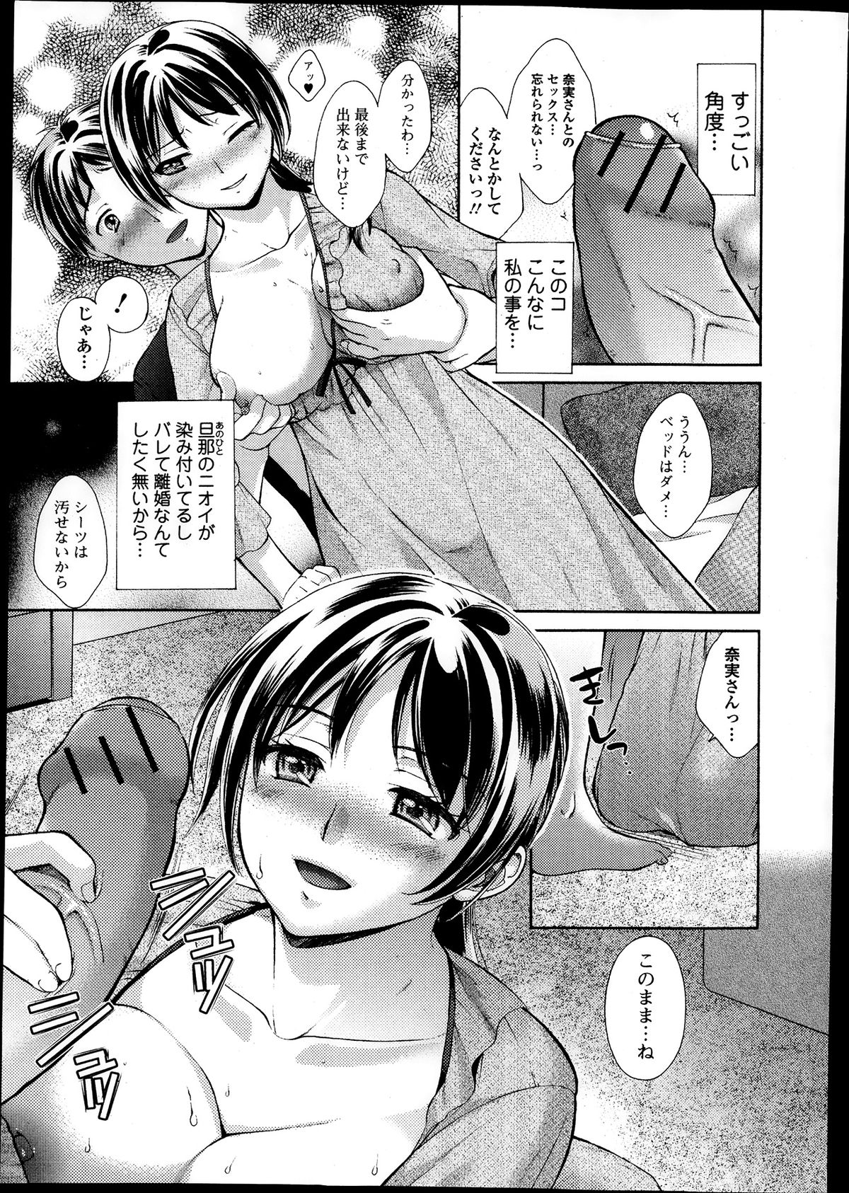 [大貫まくり] なみ、つゆだくでっ！！―平凡な人妻が堕ちる瞬間― 第01-02話