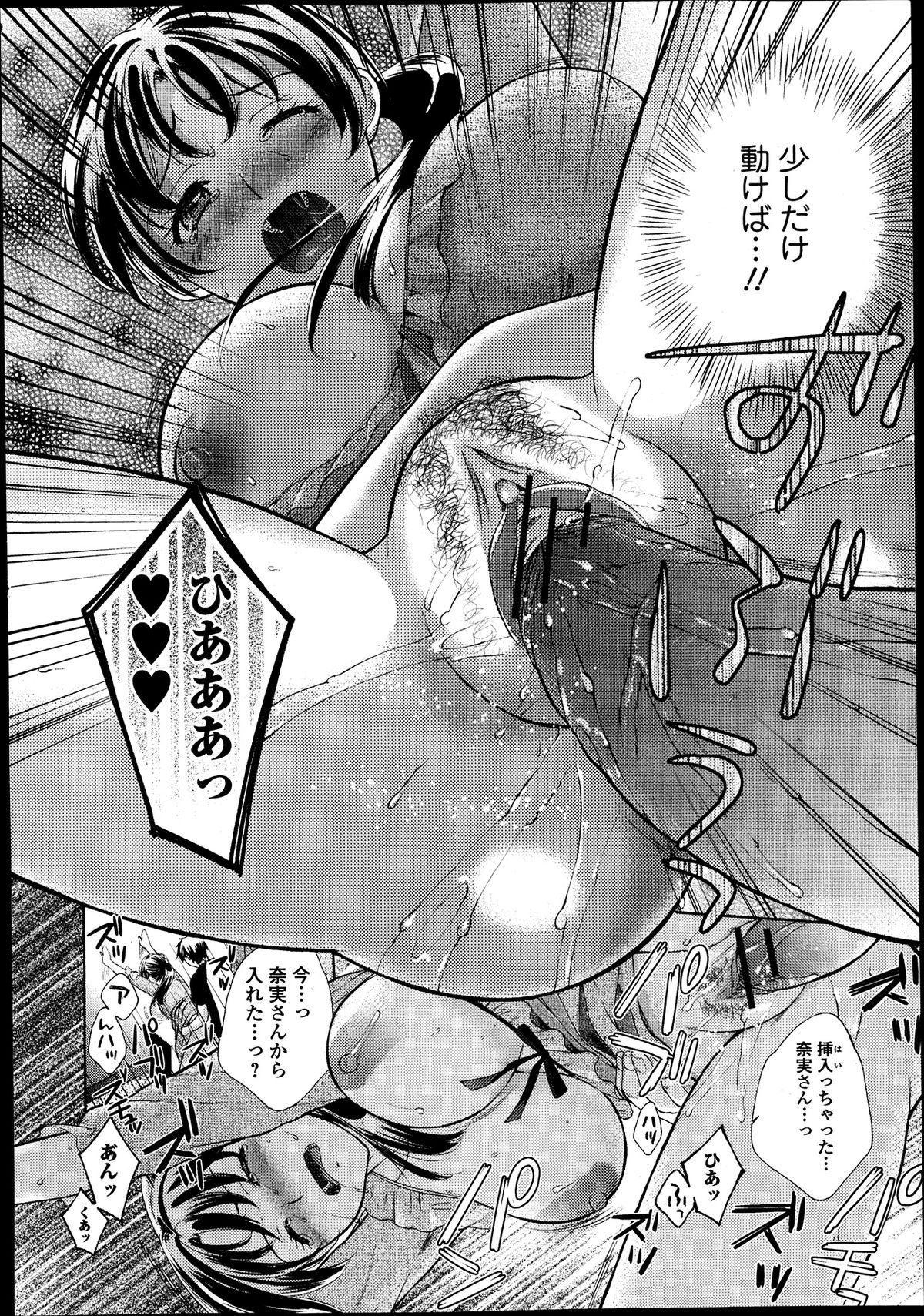 [大貫まくり] なみ、つゆだくでっ！！―平凡な人妻が堕ちる瞬間― 第01-02話