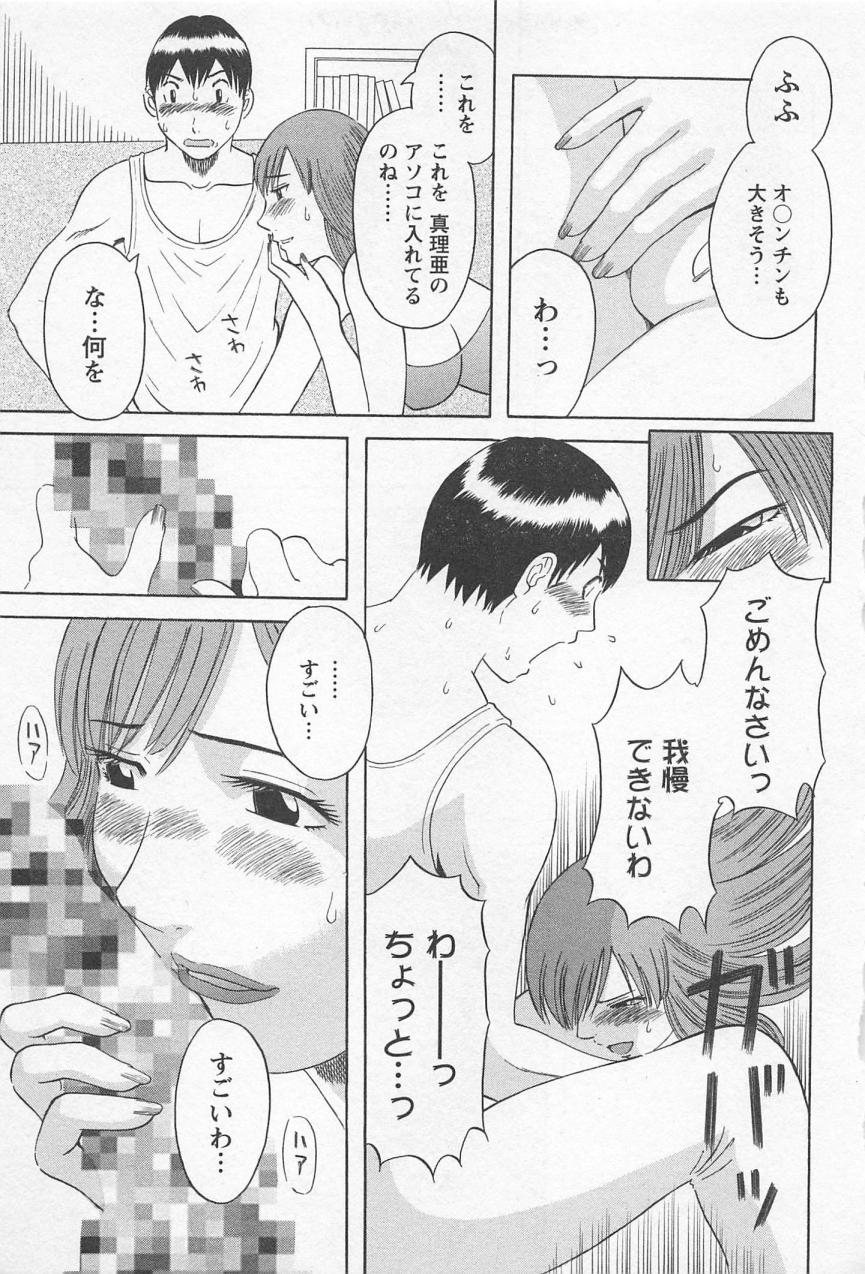 [かわもりみさき] あなたのOL 2