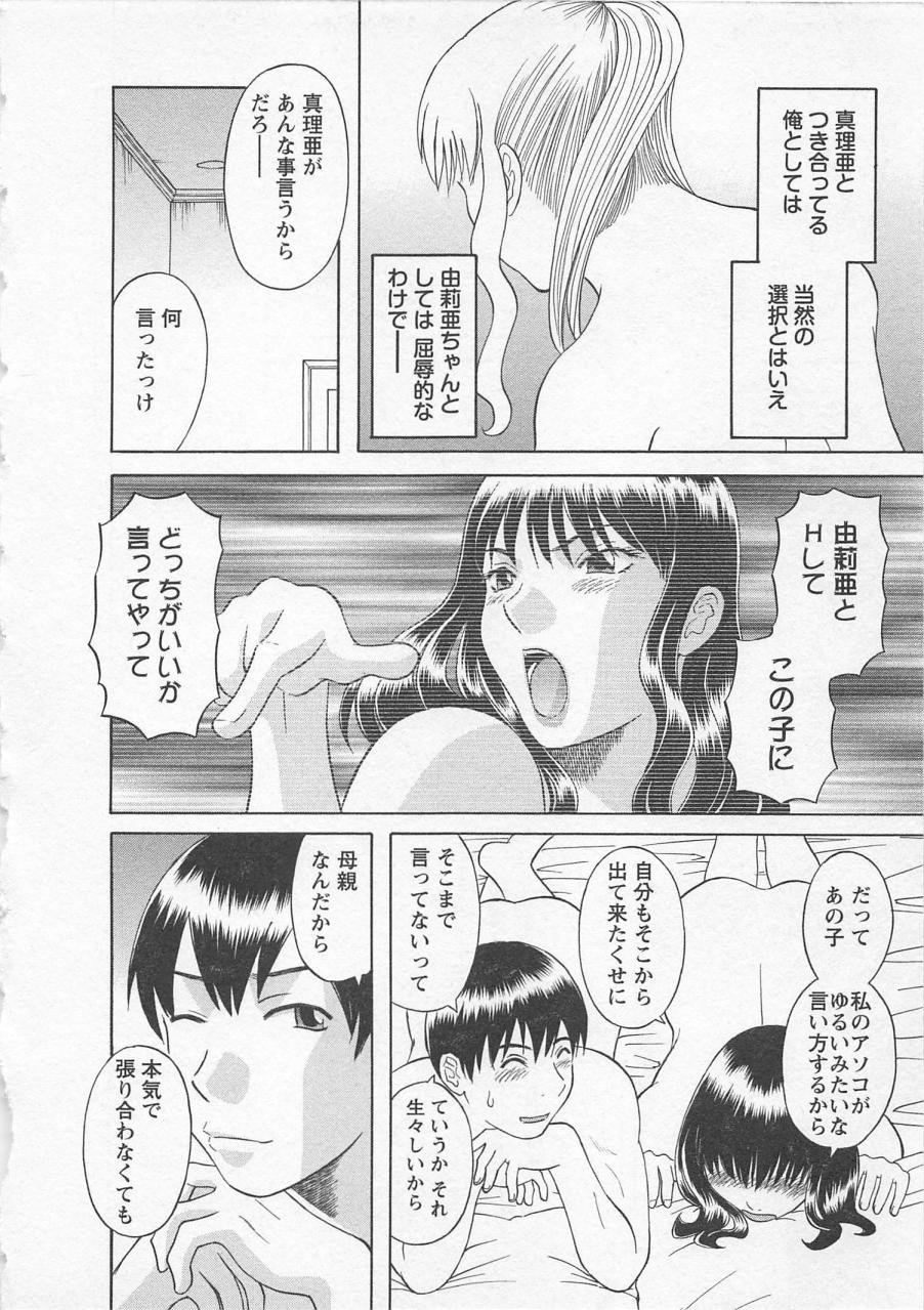 [かわもりみさき] あなたのOL 2