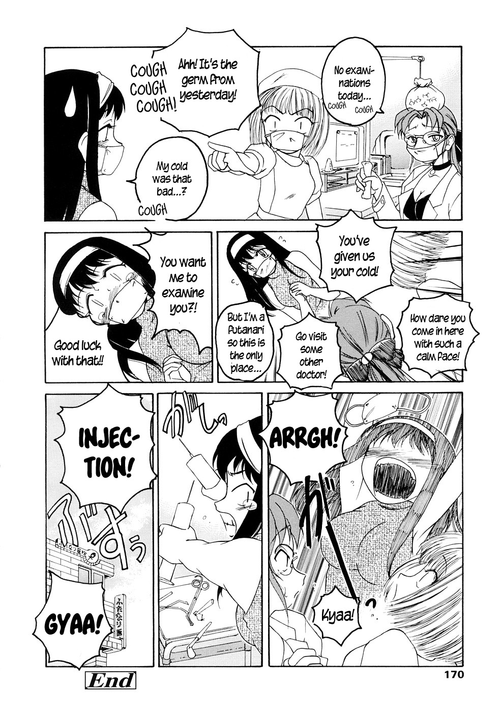 [完顔阿骨打] お注射 [英訳]