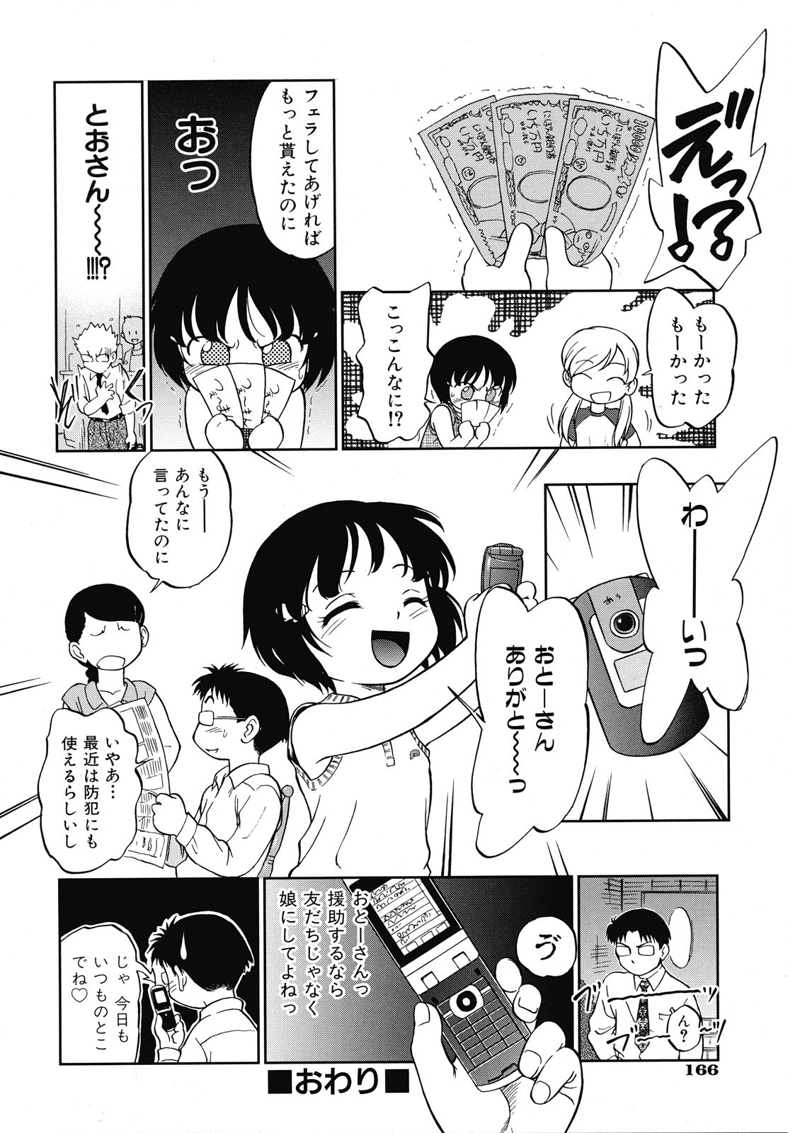 [魔訶不思議] えろいも