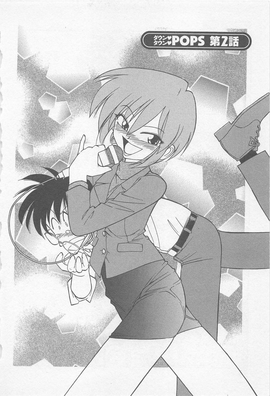 [チャーリーにしなか] ダウンタウンPOPS