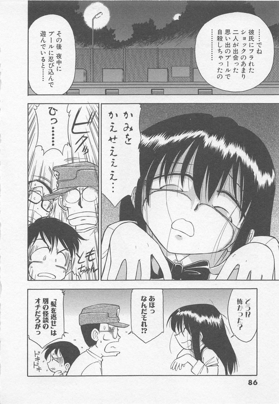 [チャーリーにしなか] ダウンタウンPOPS