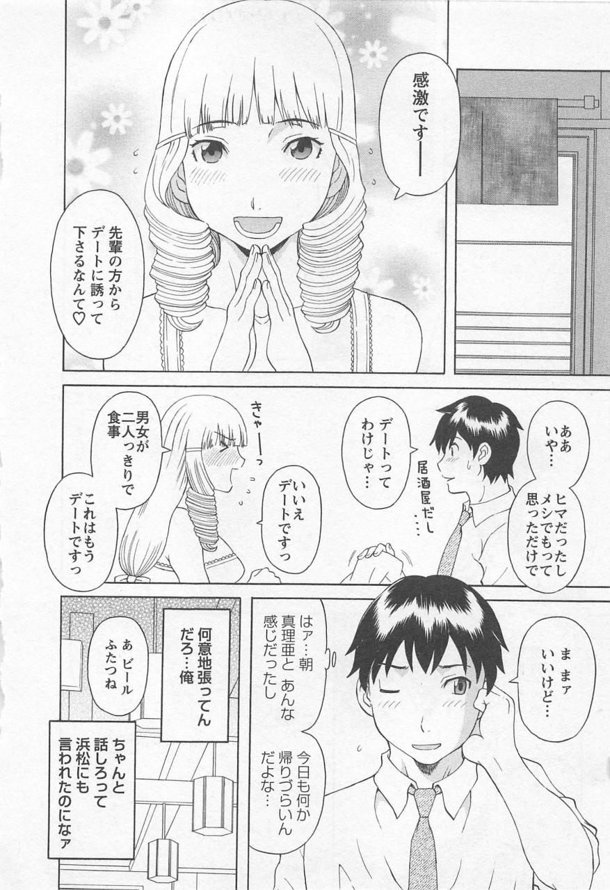 [かわもりみさき] あなたのOL 4