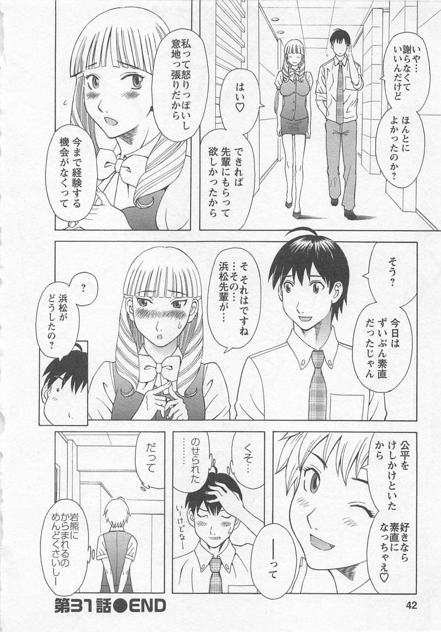 [かわもりみさき] あなたのOL 4