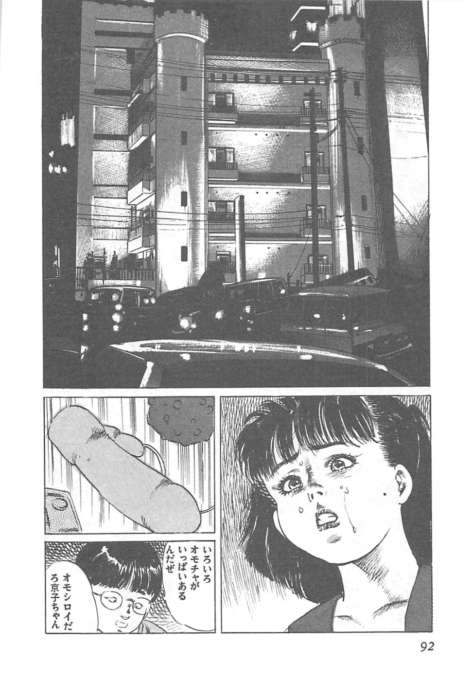 [やまだのら] フルーツギャル