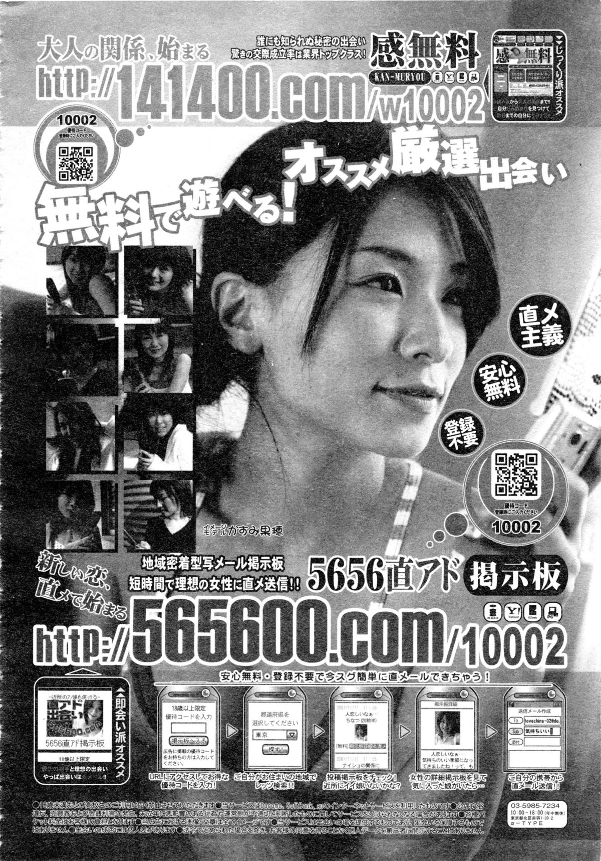 COMIC 阿吽 2008年12月号 Vol.151