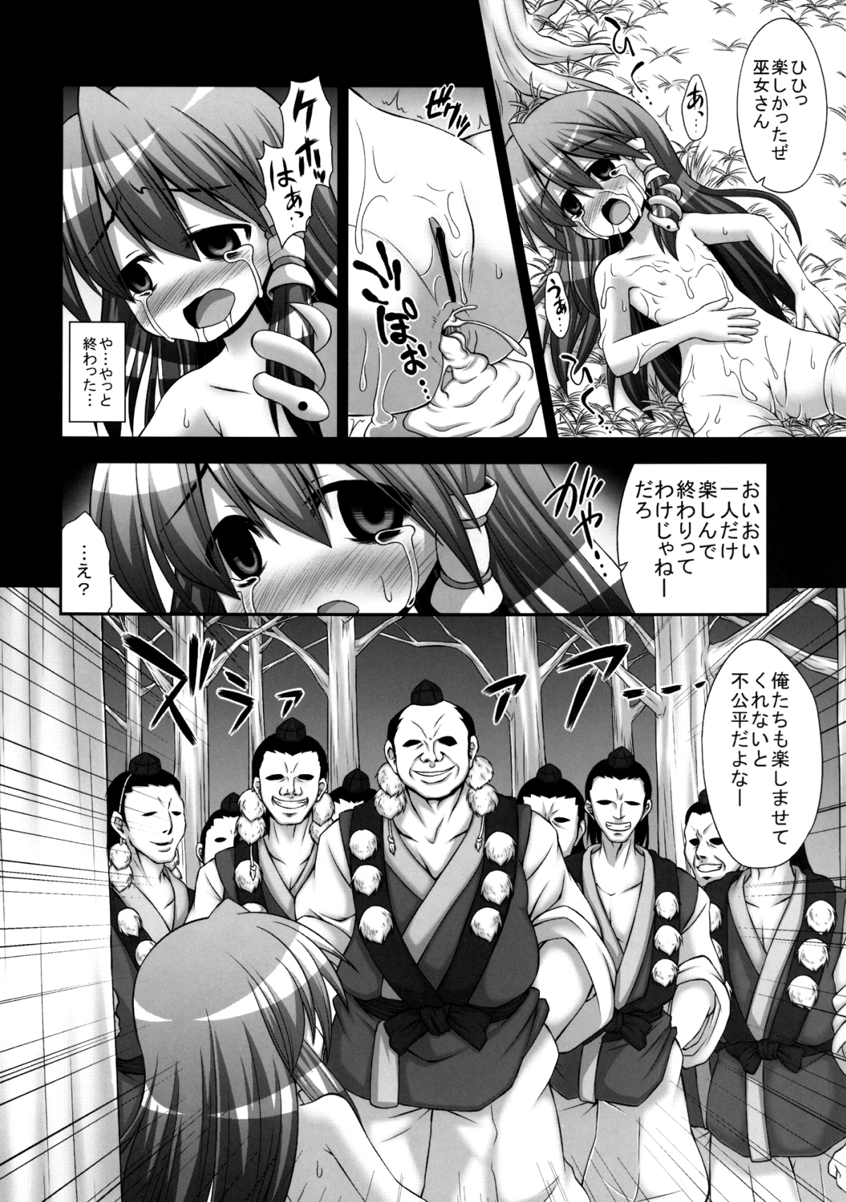 (C81) [悪転奏進 (黒糖ニッケ)] 早苗が天狗達に代わる代わる二穴を嬲り輪姦される守矢神社 (東方Project)