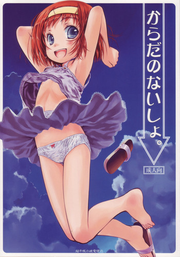 (C72) [超平板小娘電視台 (ほっけうるふ)] からだのないしょ。 (あさっての方向。) [英訳]