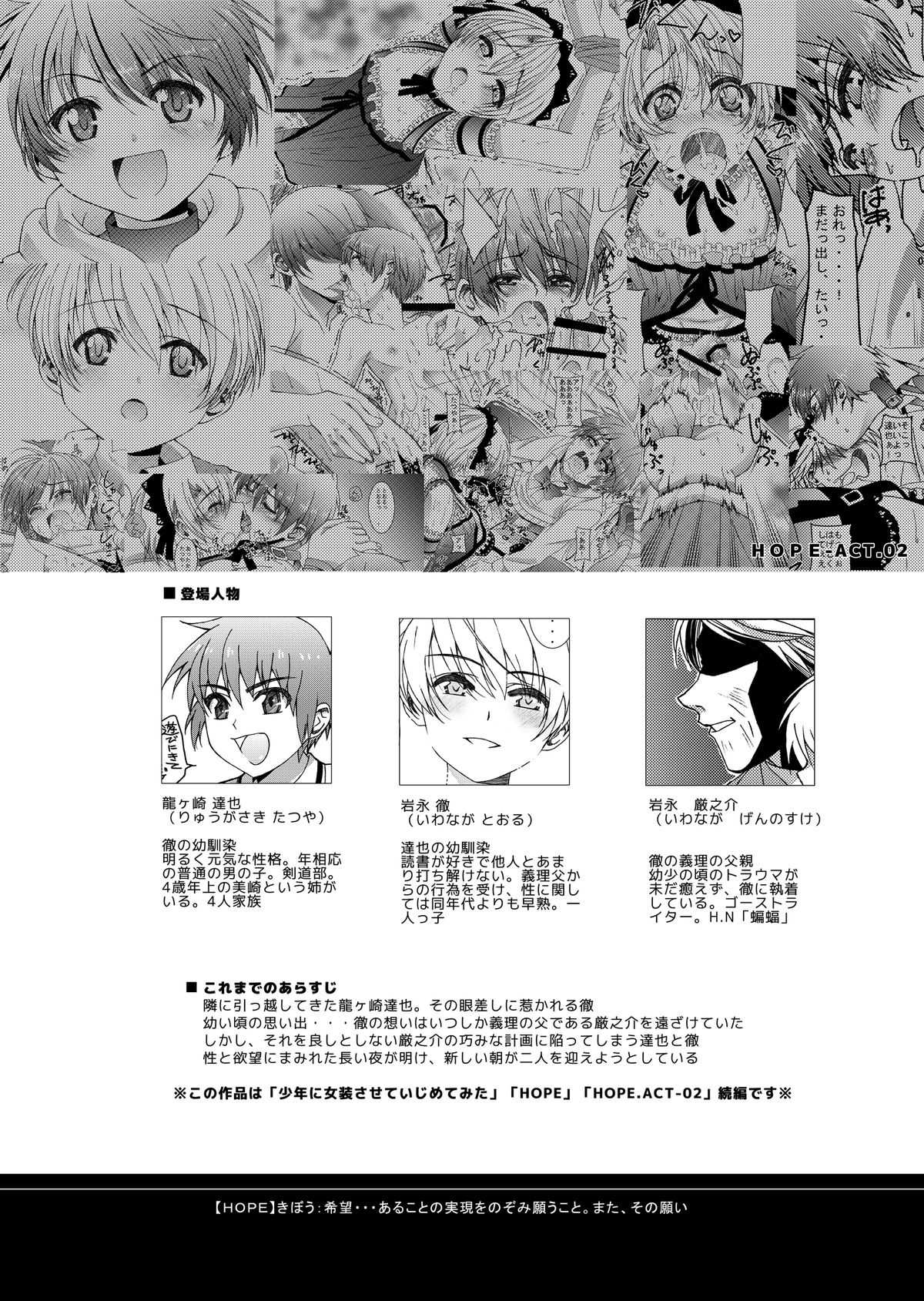 【硯（あまみ涼子）】HOPE-ACT.03【デジタル】