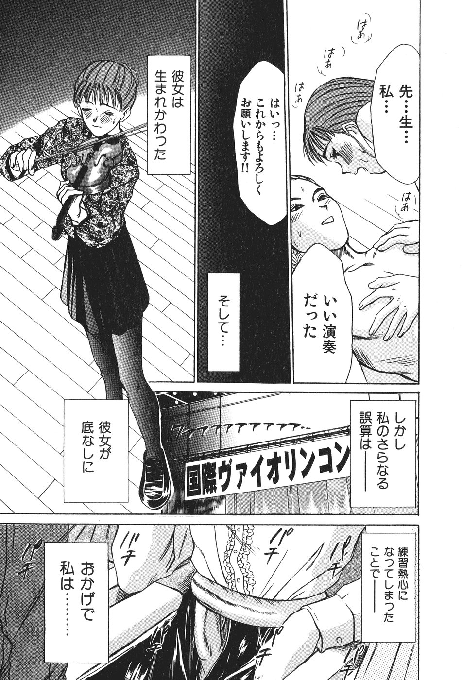 [さのたかよし] 花園+1