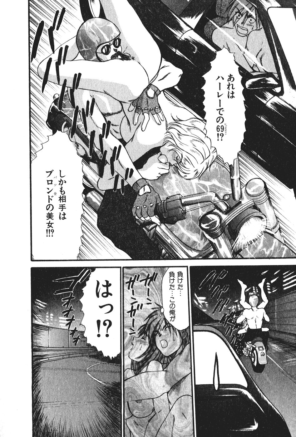 [さのたかよし] 花園+1