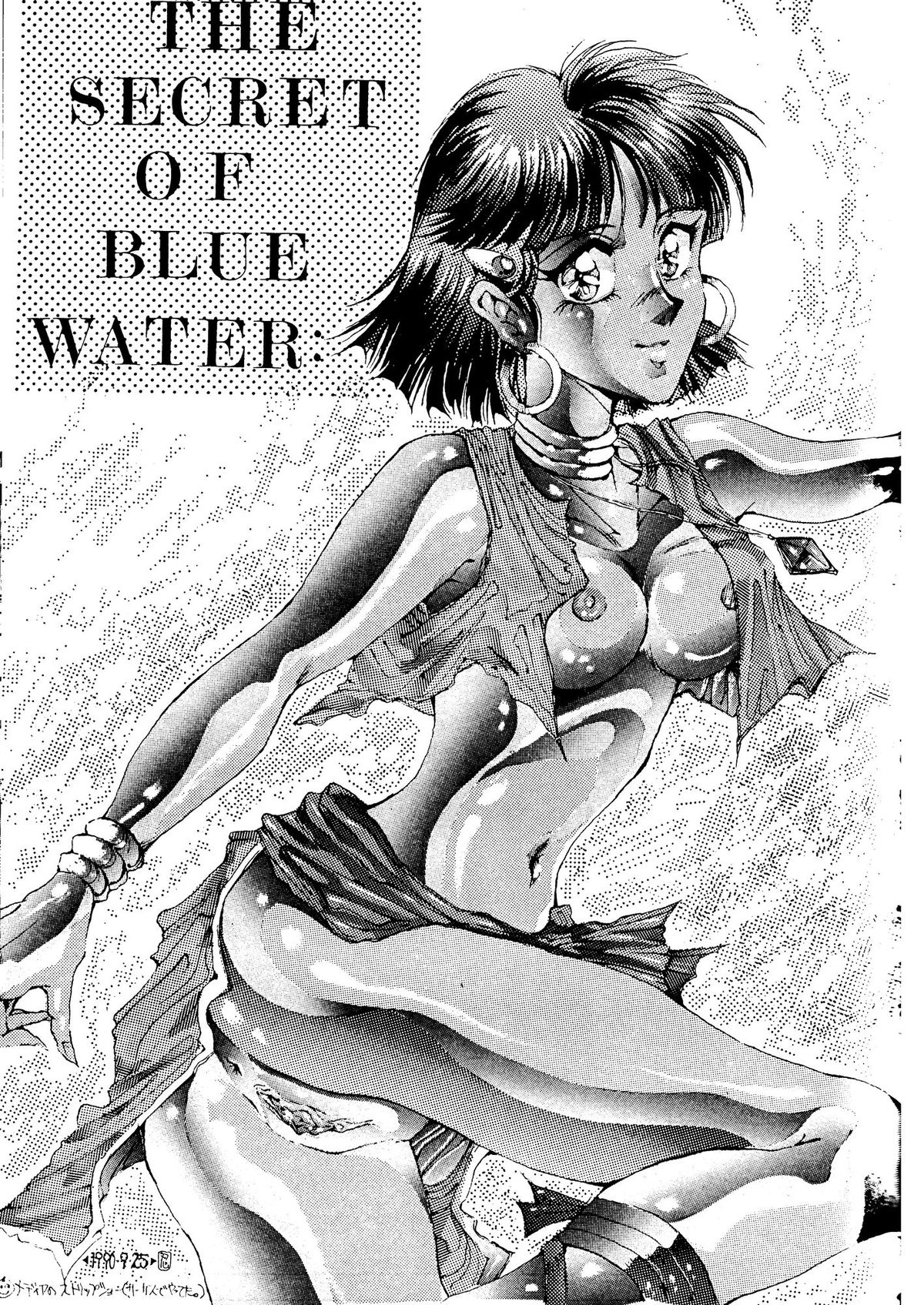 (C39) [たこつぼ倶楽部 (ごじょう忍)] +α DANGER ZONE (よろず)