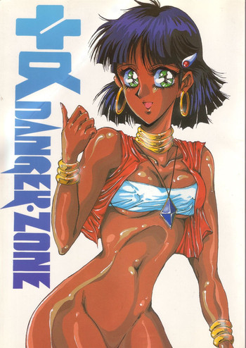 (C39) [たこつぼ倶楽部 (ごじょう忍)] +α DANGER ZONE (よろず)