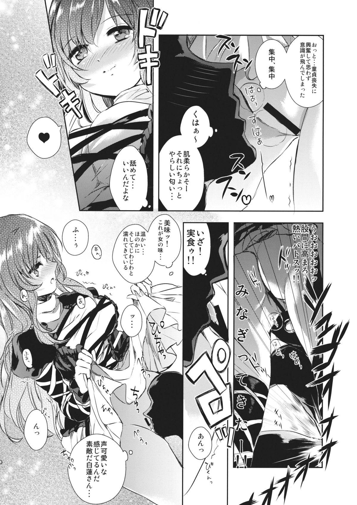 (C85) [*mammypoko* (まみやぽこ)] オモテナシビャクレン (東方Project)