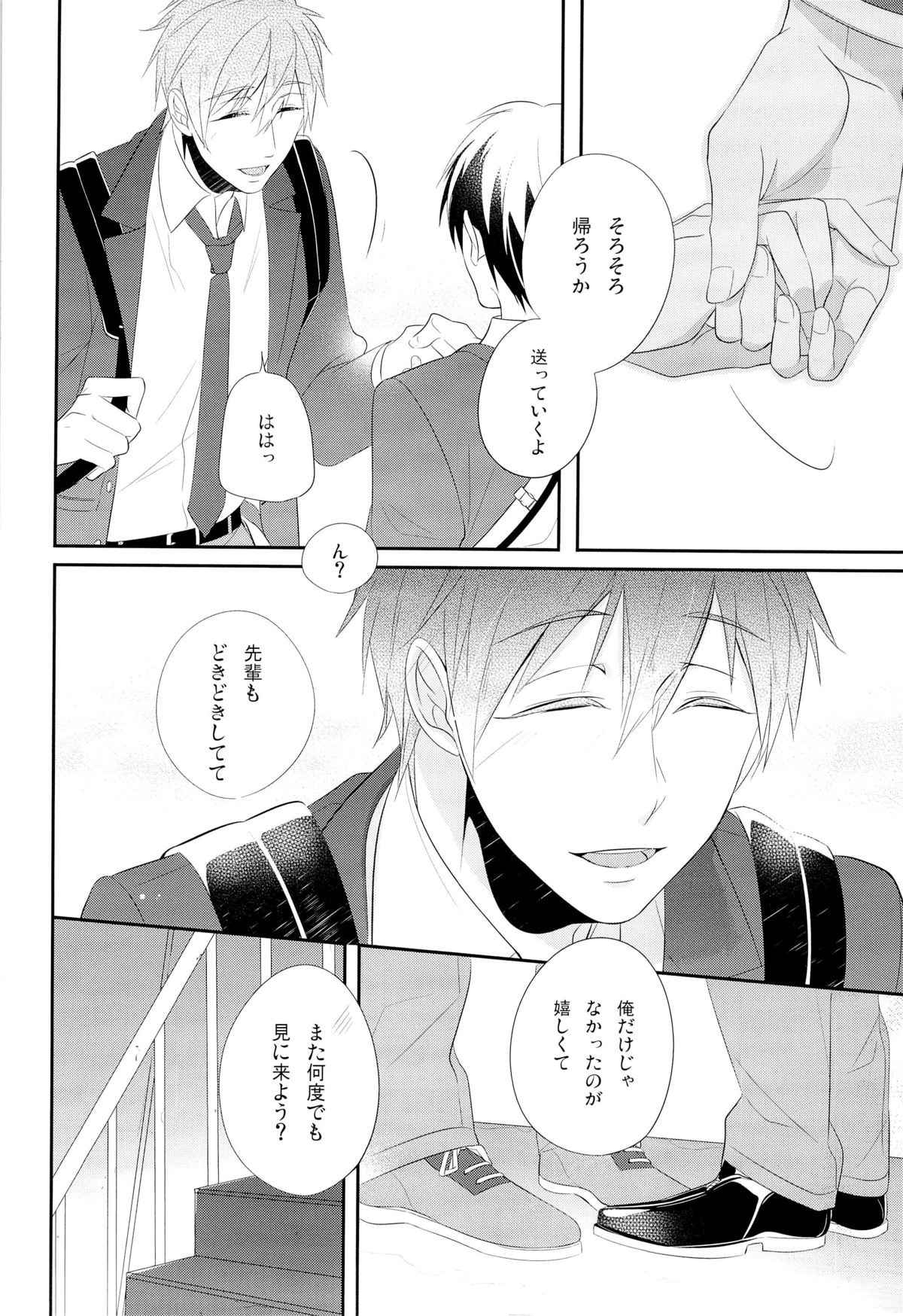 (SPARK8) [PureSlider.、COLOR PALETTE (松雄、志帆)] おれ×まこ (Free!)