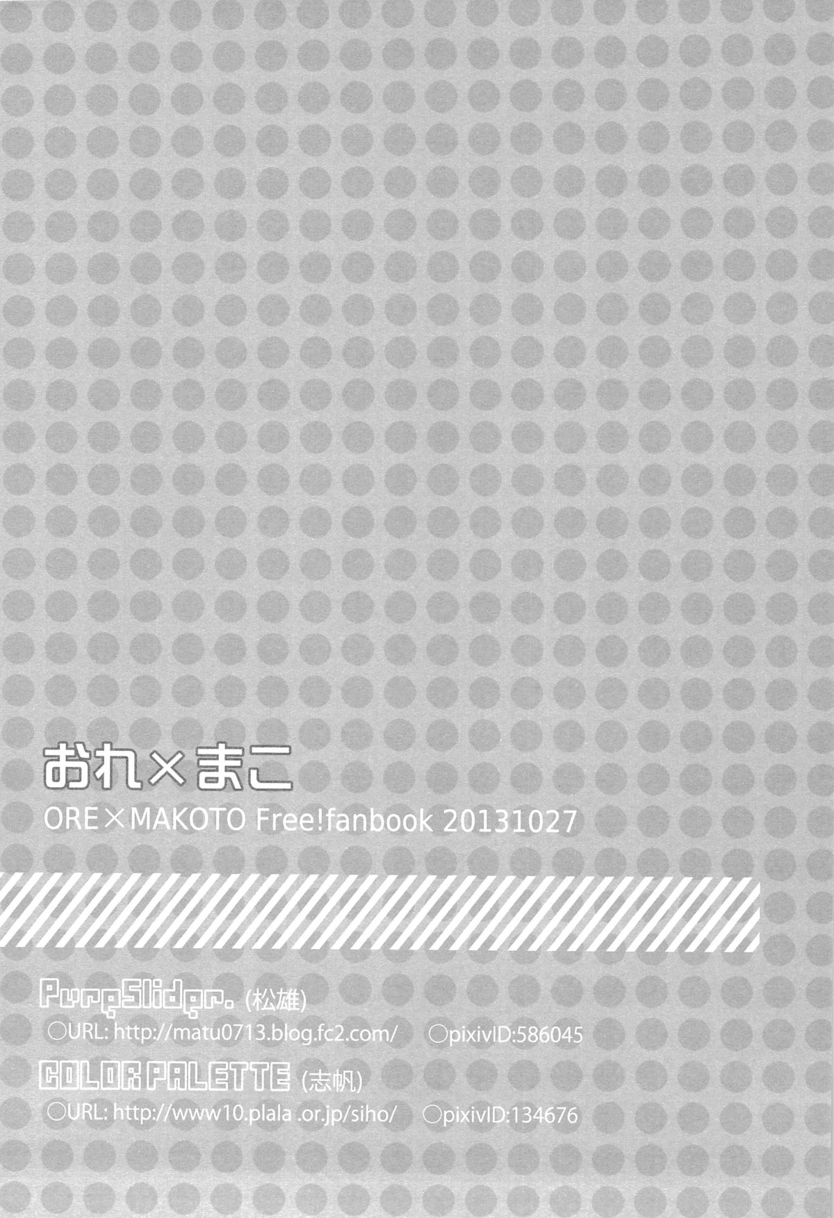 (SPARK8) [PureSlider.、COLOR PALETTE (松雄、志帆)] おれ×まこ (Free!)