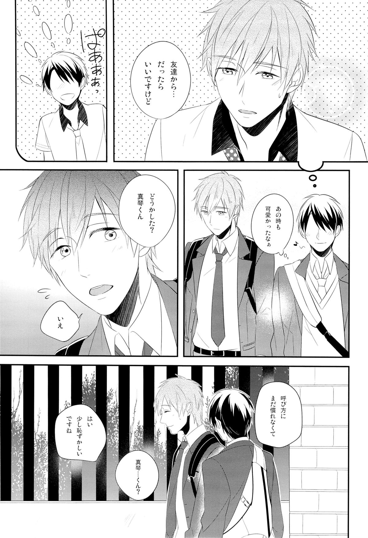 (SPARK8) [PureSlider.、COLOR PALETTE (松雄、志帆)] おれ×まこ (Free!)