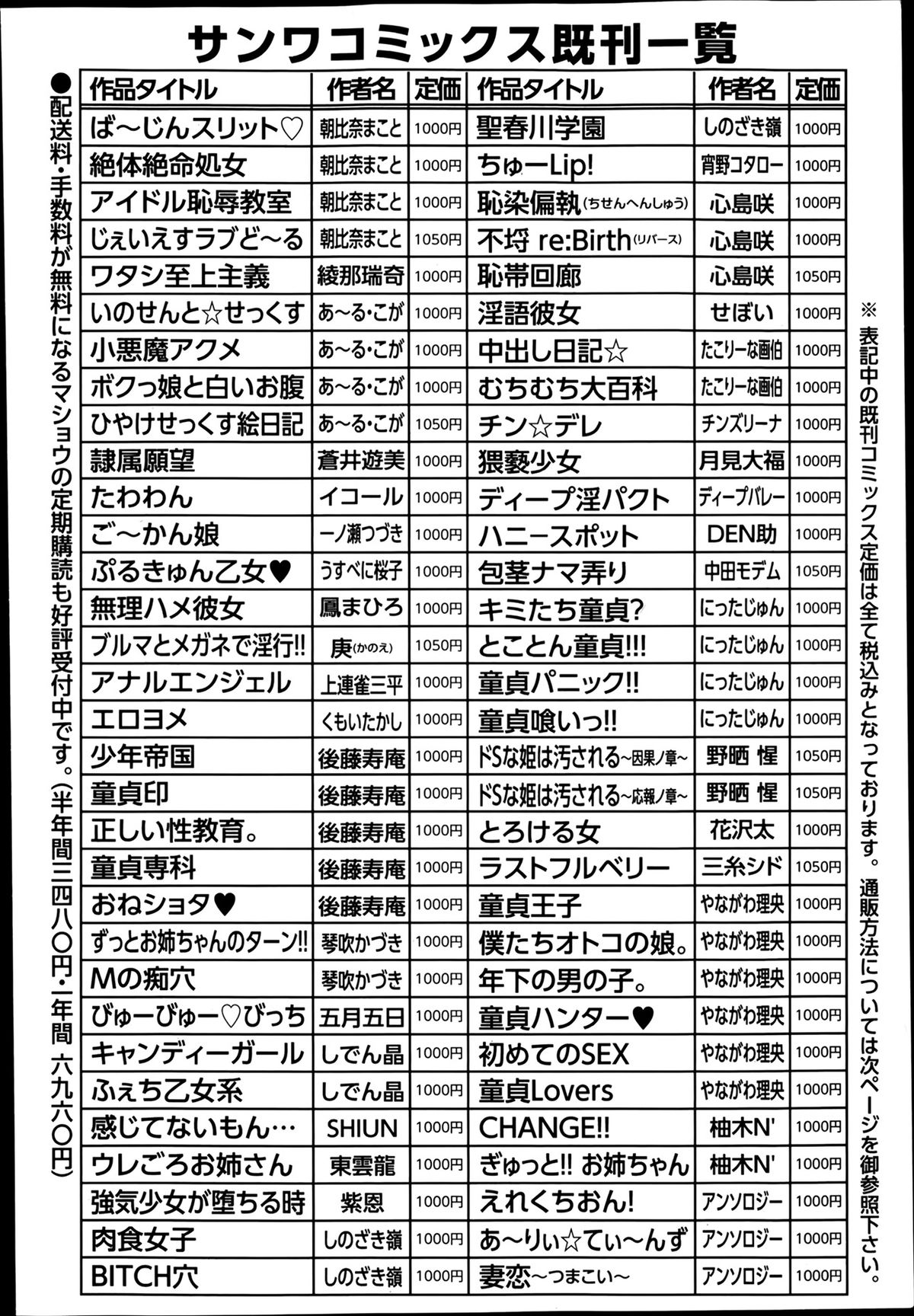 コミック・マショウ 2014年3月号