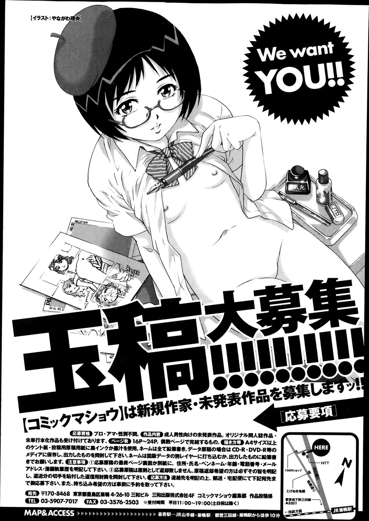 コミック・マショウ 2014年3月号