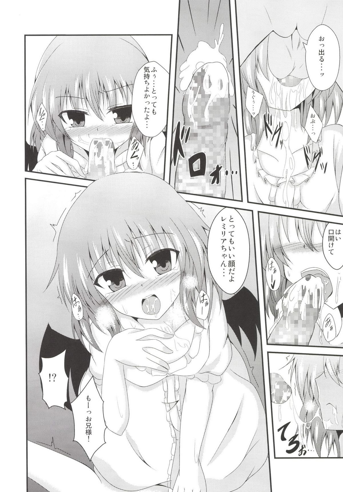 [竹とんぼ (菜葉)] えむしぃ2 (東方Project) [DL版]