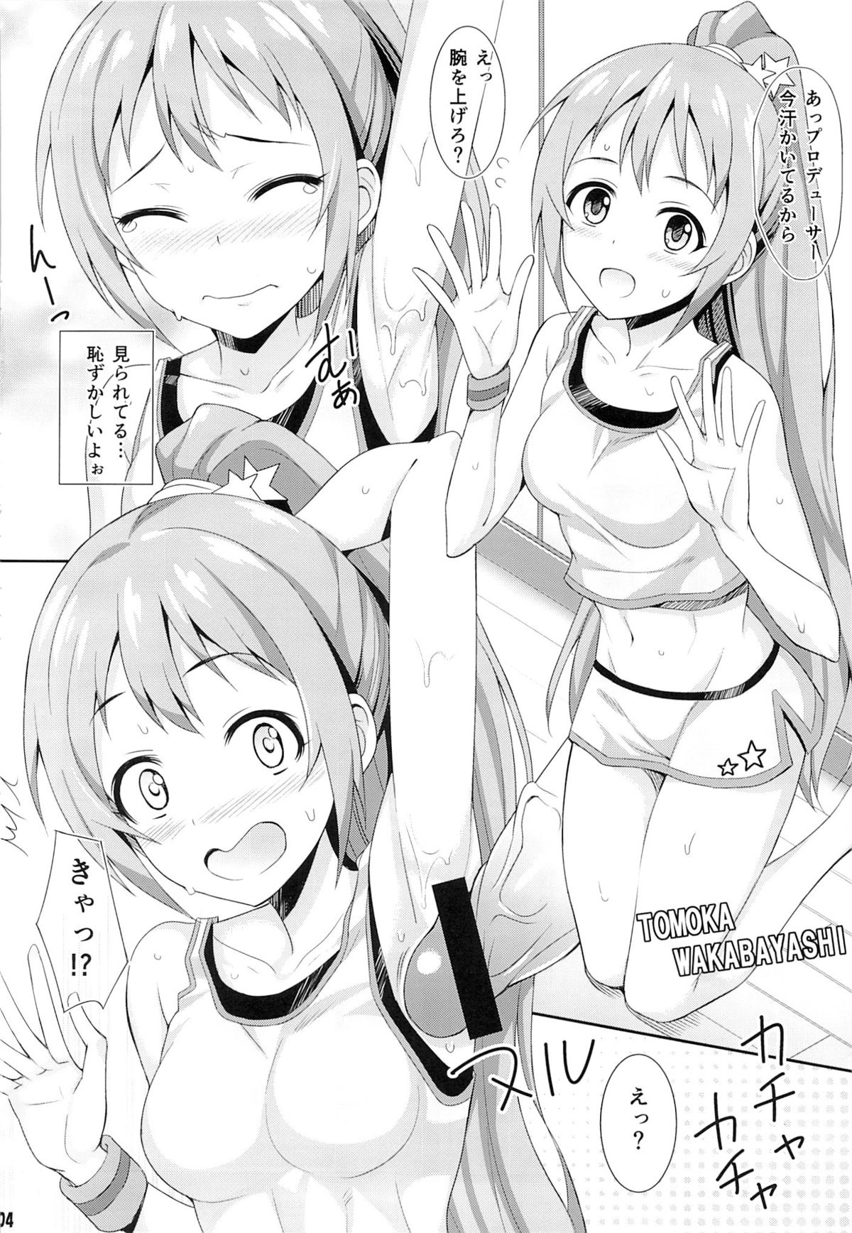 (C85) [BB (きすぎ)] みんなでとれ～にんぐ (アイドルマスター シンデレラガールズ)