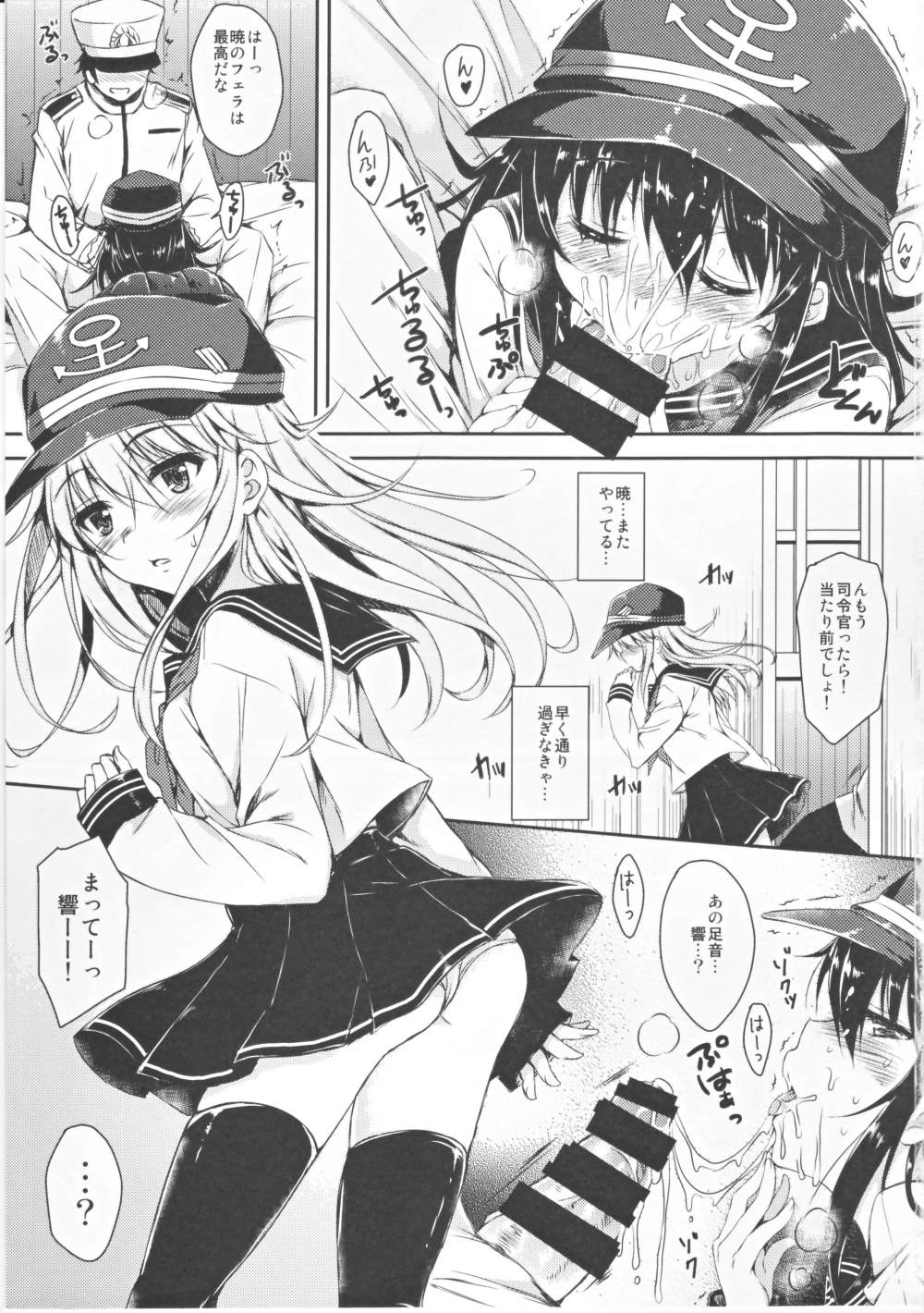 (C85) [ななつ組 (七宮つぐ実)] 暁型COLLECTION (艦隊これくしょん -艦これ-)