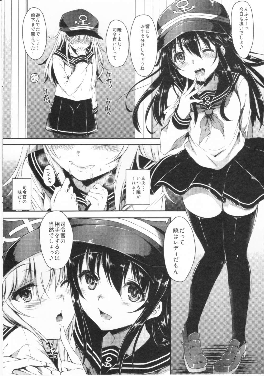 (C85) [ななつ組 (七宮つぐ実)] 暁型COLLECTION (艦隊これくしょん -艦これ-)